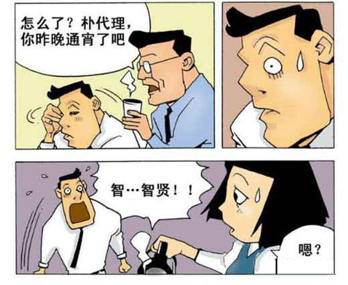 尿急嘛没办法的办法 恶搞漫画图 