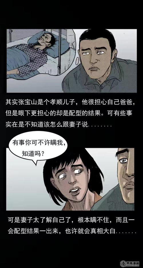 鬼生子 看哭了