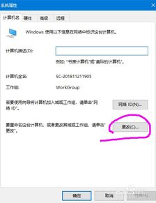 win10修改电脑网段