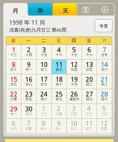 谁知道农历1998年9月二十三的哪天阳历是几月几日,还有星座是什么座的 