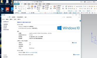 WIN10系统安装UG软件步骤