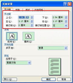 WORD文档如何放大页面面积 容纳更多的字数 