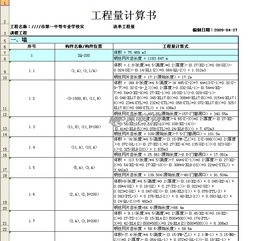 招标文件里的工程量比图纸算得少，怎么进行工程结算