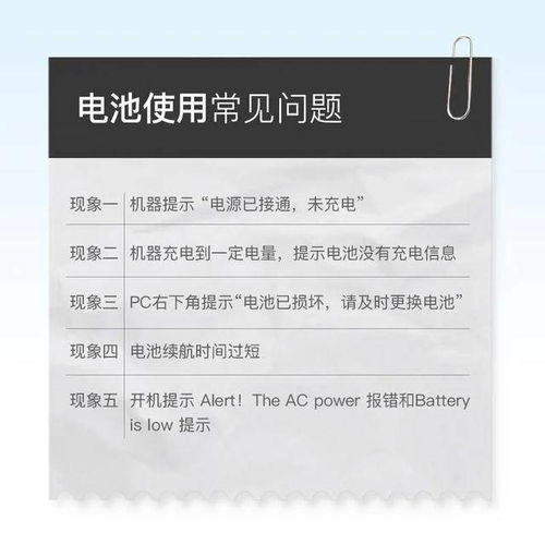 本科论文查重率常见问题及解决方案