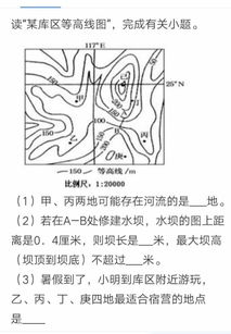 第一问会.第二问最大钡高怎么求,看了答案还是不知道钡顶和钡底海拔怎么求 在线问答 