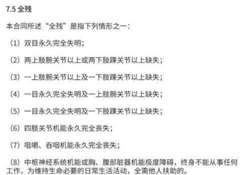 一脚趾锯断接好后属几级伤残不属公伤但买了意外险可以凭残吗(脚趾锯断了能接好吗)