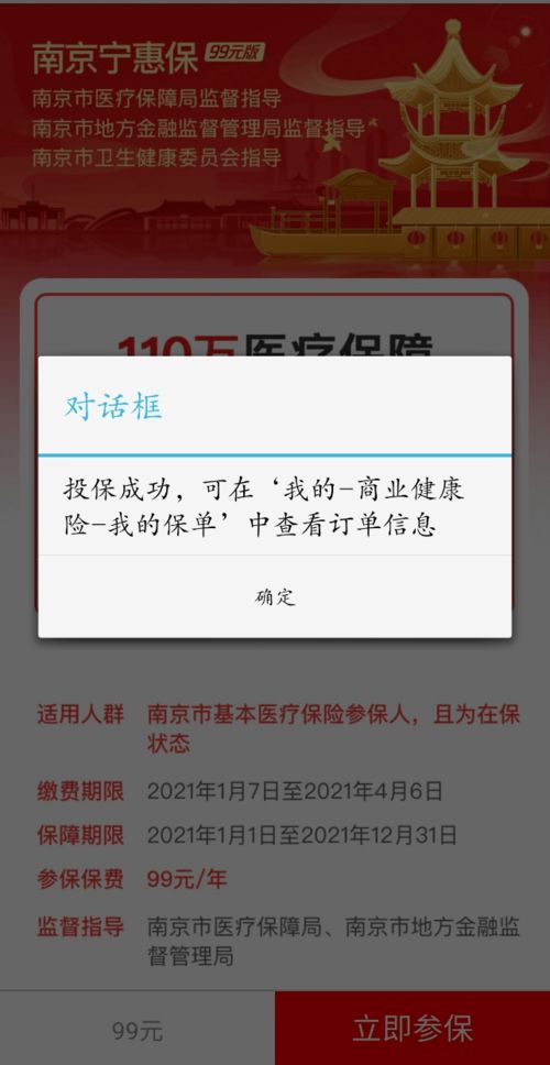 请问我的账户为什么购买不了是商品，提示账户异常，让与工作人员联系