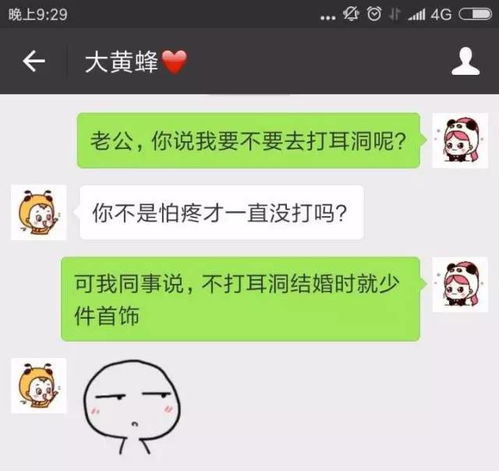 老公昨晚跟别的女人啪啪啪了