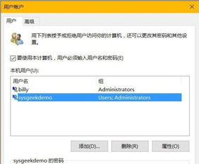 win10共享用户admin怎么关闭