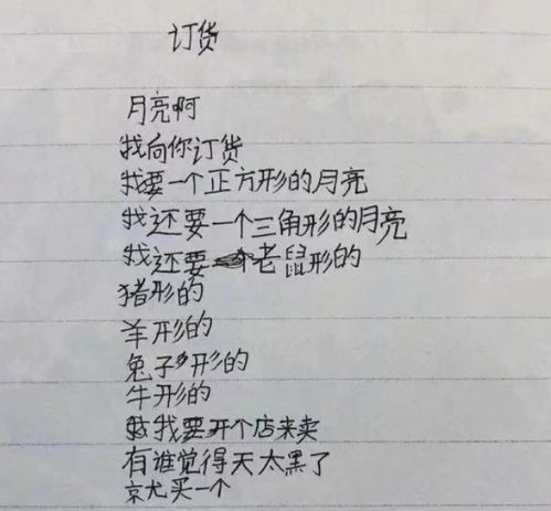 小学生作品 吻 走红,仅用15个字写出父母爱情,智商真不一般