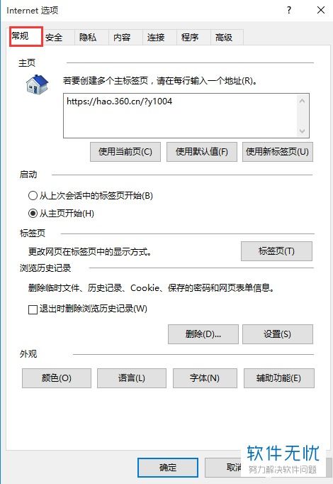 如何在win10看ie6