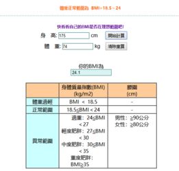 180的身高 74公斤(千克) 瘦多少(几多)(几多(若干好多)) 算 正常(一般(普通)) ？