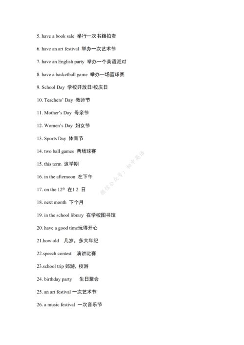 7 9年级上册英语重点短语和句型汇总,初中生人手一份 替孩子转一份