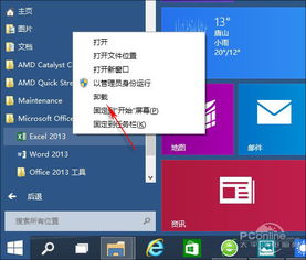 win10设置一分钟变的开机密码