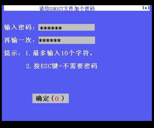 一键ghost8.3企业版