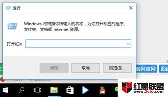 记事本win10如何打开方式打开方式