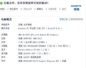 我想给我的电脑装win7系统不知道改装什么版本的 家用主要就是玩游戏什么的 是装32位的还是64位的好 装什么版的好 在下电脑小白 听说有什么旗舰版一堆的求推荐 配置不知道行不 