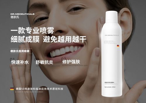 DermaSign缔美诗 为什么皮肤科医生不建议敏肌用喷雾