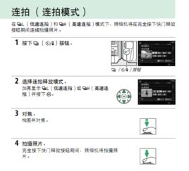 nikon D5300单反相机连拍怎么设置 求大神教我 