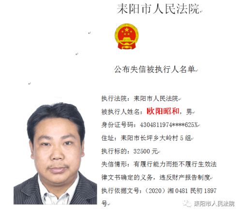 全省可见 这些衡阳人被曝光了