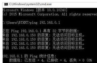 win10插网线显示网络未接好