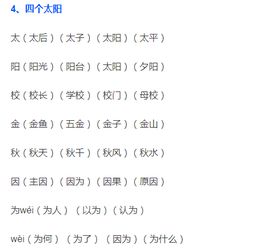 红怎么组词一年级下册(红怎么组词一年级下册人教版)