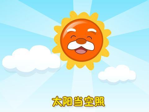 太阳当空照的歌名是什么 