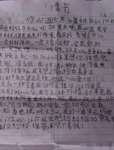 小学男孩写情书 泡妞全靠帅妹妹爱我吗