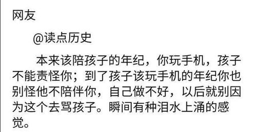 妈妈一线救人,孩子打赏主播10万 为什么现在的孩子都不怎么自觉