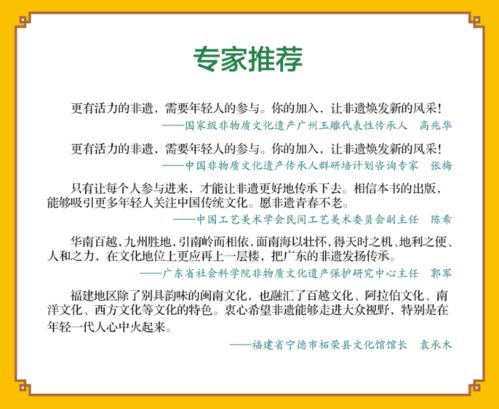 国内首部漫画体,对应中小学课本内容,踏上非遗寻宝之旅,做传承文化的好少年