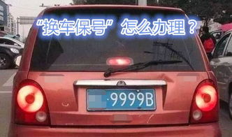 机动车号牌管理改革,17年6月20日起全国正式执行