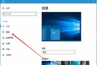 win10工具栏设置成白色