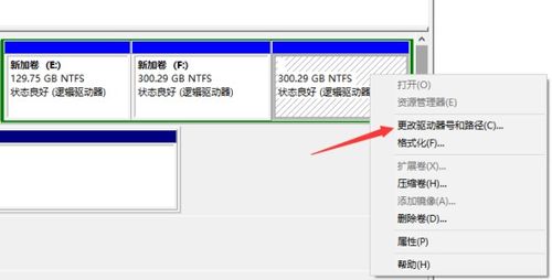 win10显示不出分区