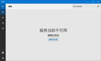 win10系统装一半闪退怎么办