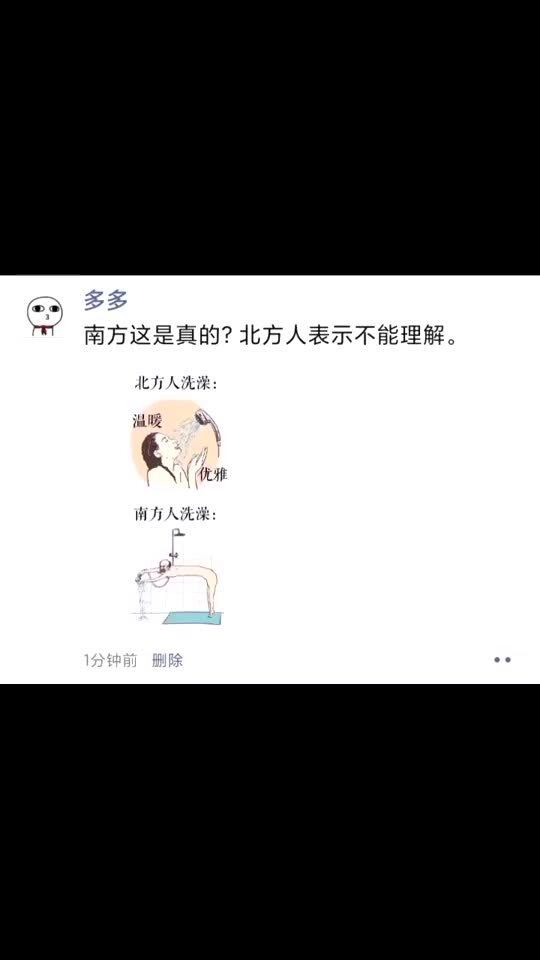 这是真的 北方人表示不能理解 