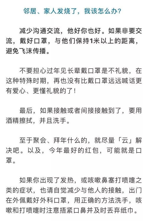 疫情期间,如何安心宅在家 做好11件小事就行