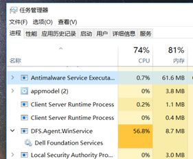 win10如何改dfs