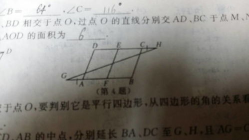 如图,已知E F分别是平行四边形ABCD的边CD AB的中点,分别延长BA DC至G H,且AG 