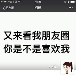 我暗恋她,难道被发现了 