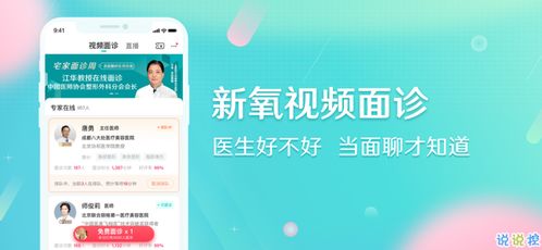 新氧测发型app发型怎么测