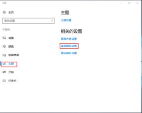 win10怎么设置电脑进入的界面