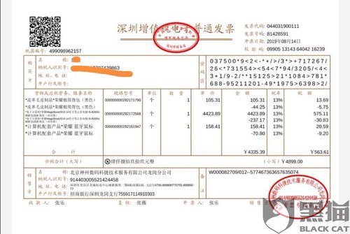 两张美金发票可以一次付款吗 美金发票一定需要两联吗