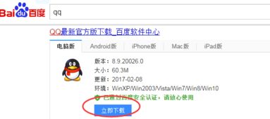 win10怎么点出qq