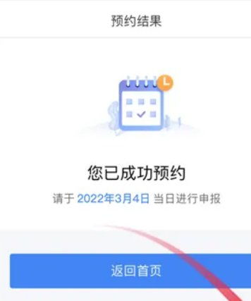 2022年个税记录怎么查询？