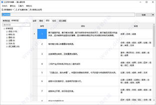 查重技术文件：如何追踪和验证作者