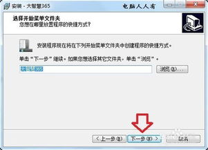 急救啊~~~！把大智慧软件从C盘剪切到D盘，没完就取消了，然后该程序就没法打开了，怎么办？