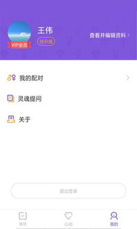 U恋app下载 U恋交友软件app下载 v1.0.0 嗨客手机站 