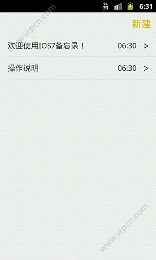 ios8备忘录最新版本