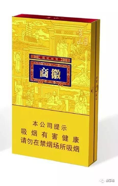 黄山香烟2024年全系列批发价格一览表-第3张图片-香烟批发平台