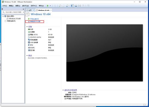 vmware使用u盘安装win10系统